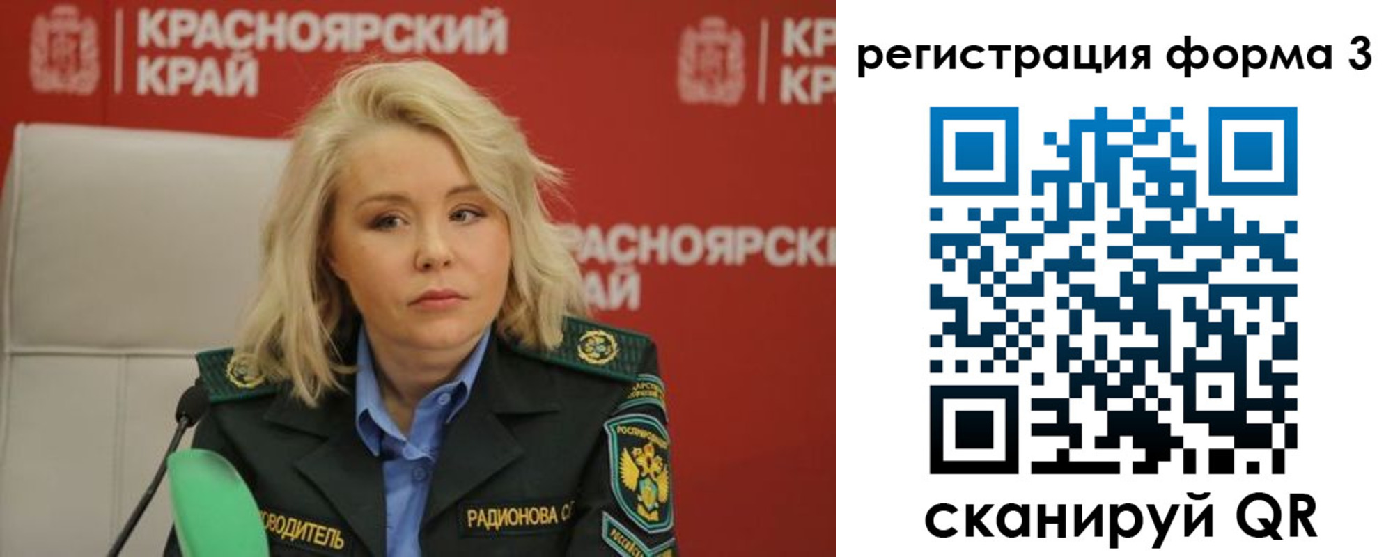 прописка для школы в Краснознаменске