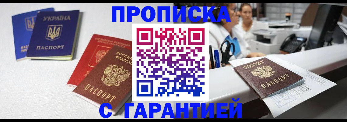 регистрация в Краснознаменске