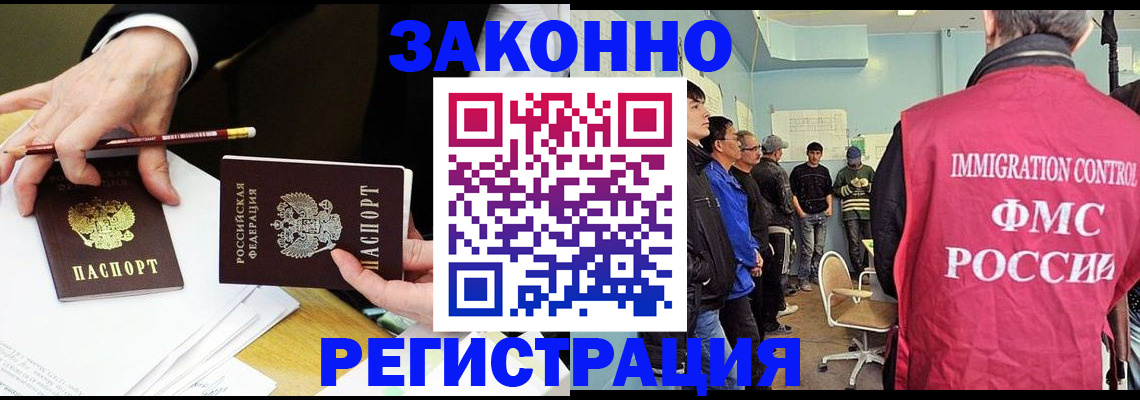 временная регистрация гарантия в Краснознаменске