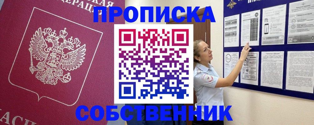 регистрация для школы в Краснознаменске